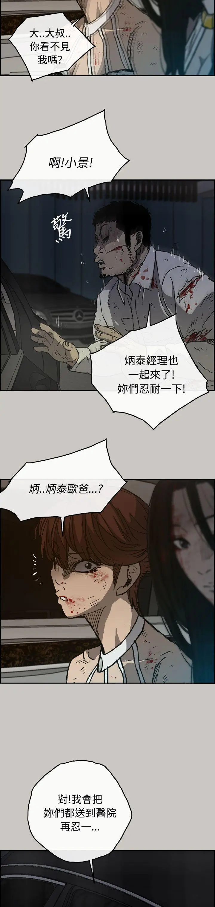 MAD:小姐与司机[顶通]韩漫全集-第33話无删减无遮挡章节图片 