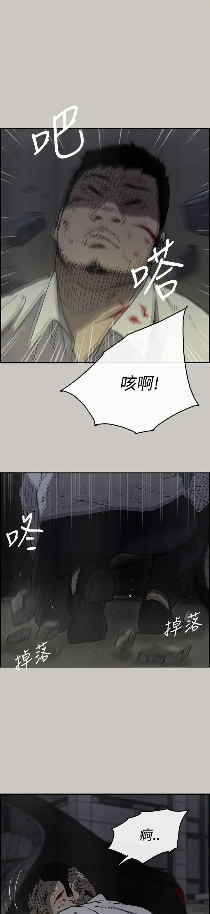 MAD:小姐与司机[顶通]韩漫全集-第33話无删减无遮挡章节图片 