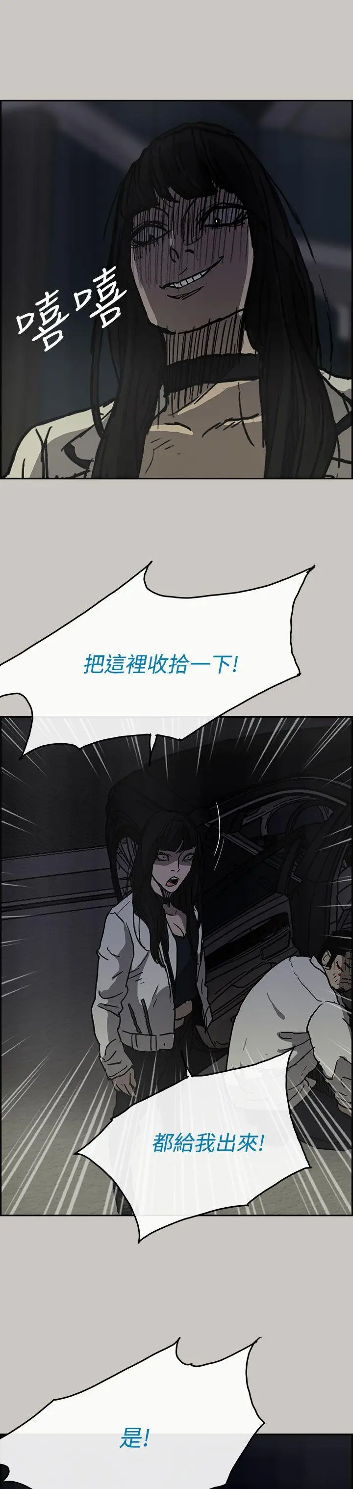 MAD:小姐与司机[顶通]韩漫全集-第33話无删减无遮挡章节图片 
