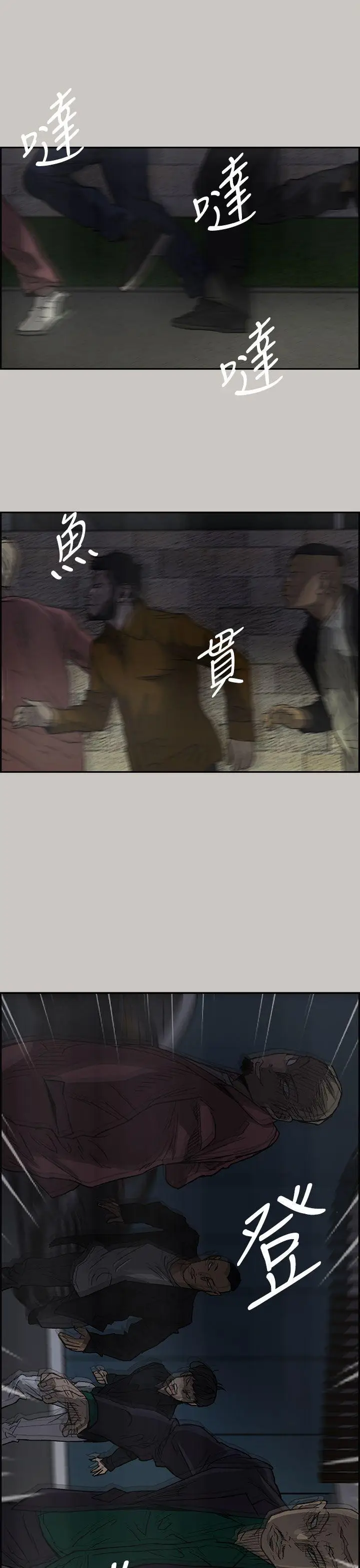 MAD:小姐与司机[顶通]韩漫全集-第33話无删减无遮挡章节图片 