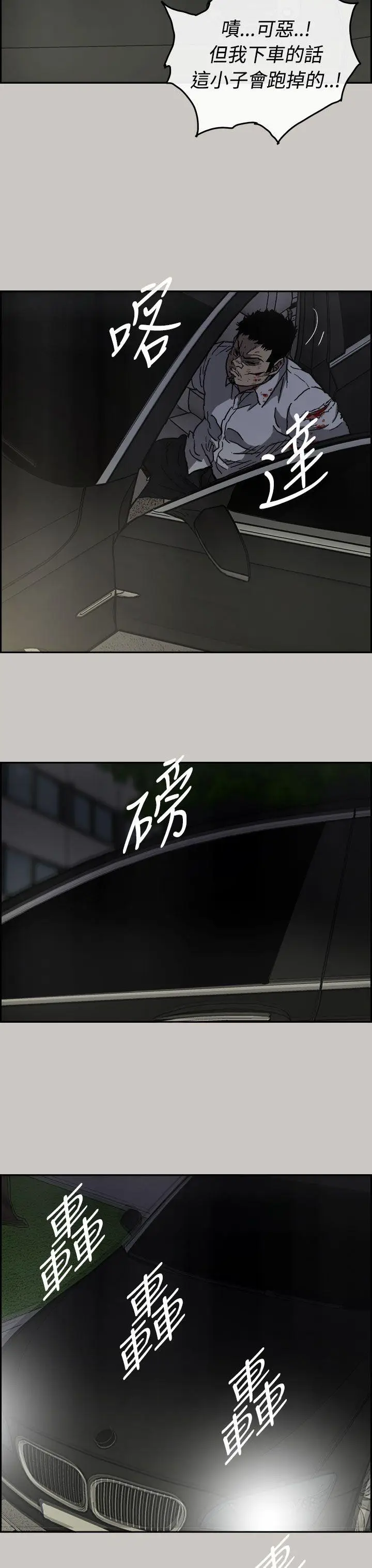 MAD:小姐与司机[顶通]韩漫全集-第34話无删减无遮挡章节图片 