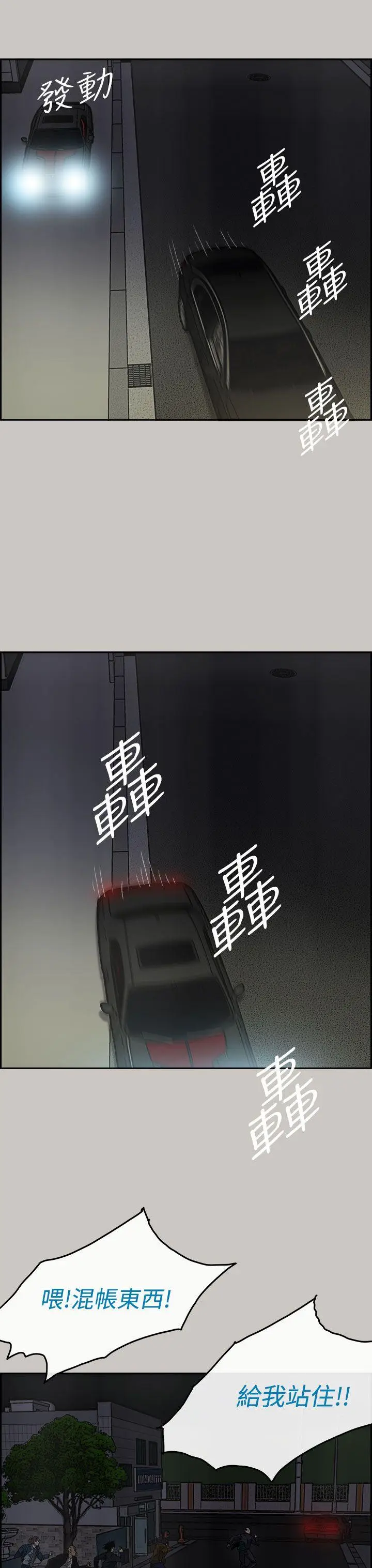 MAD:小姐与司机[顶通]韩漫全集-第34話无删减无遮挡章节图片 