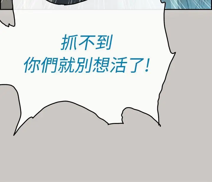 MAD:小姐与司机[顶通]韩漫全集-第34話无删减无遮挡章节图片 