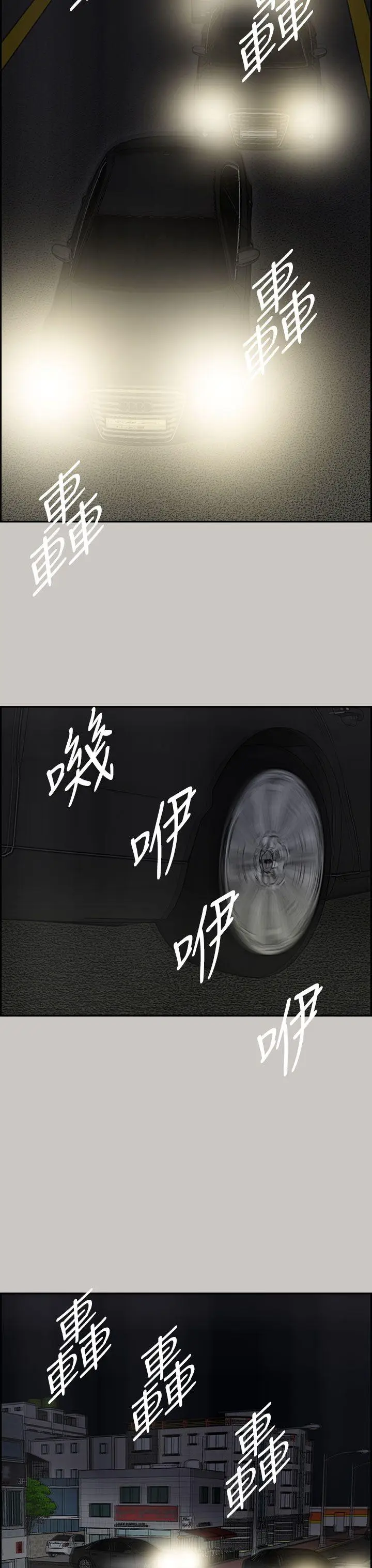 MAD:小姐与司机[顶通]韩漫全集-第34話无删减无遮挡章节图片 