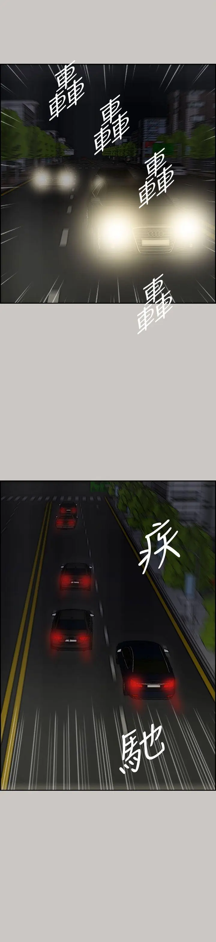 MAD:小姐与司机[顶通]韩漫全集-第34話无删减无遮挡章节图片 