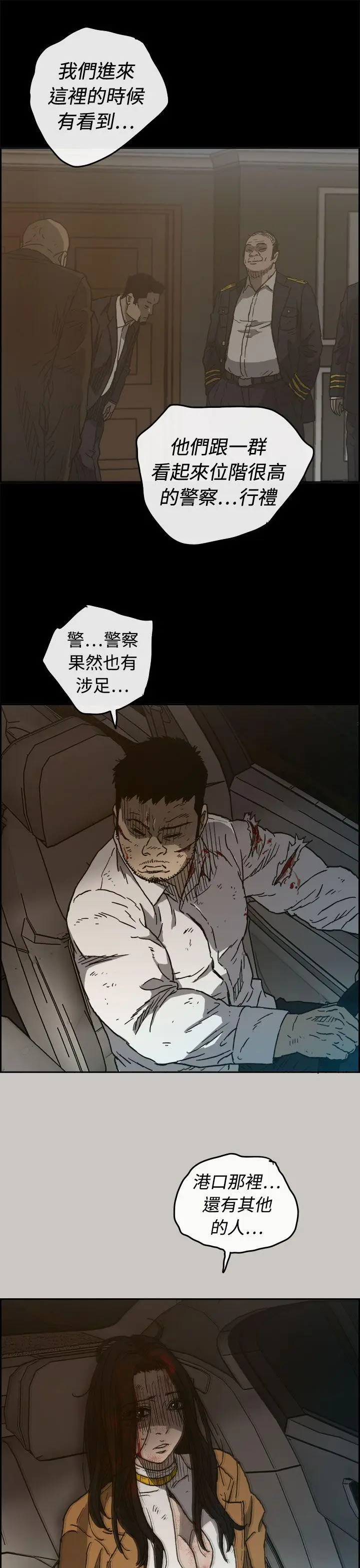 MAD:小姐与司机[顶通]韩漫全集-第34話无删减无遮挡章节图片 