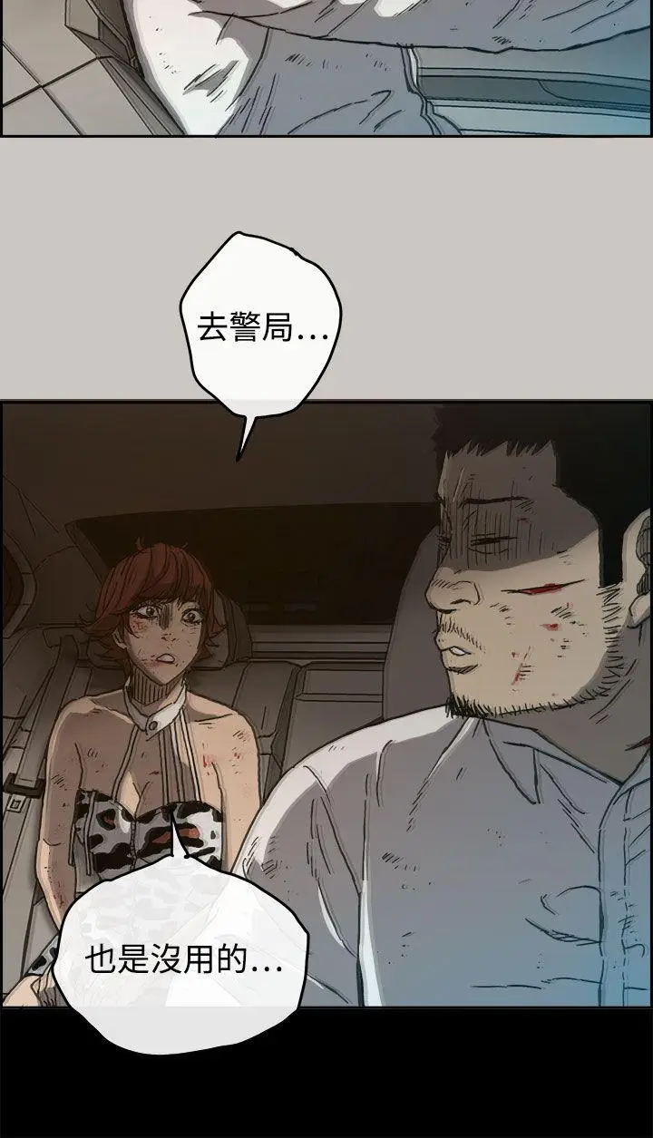 MAD:小姐与司机[顶通]韩漫全集-第34話无删减无遮挡章节图片 