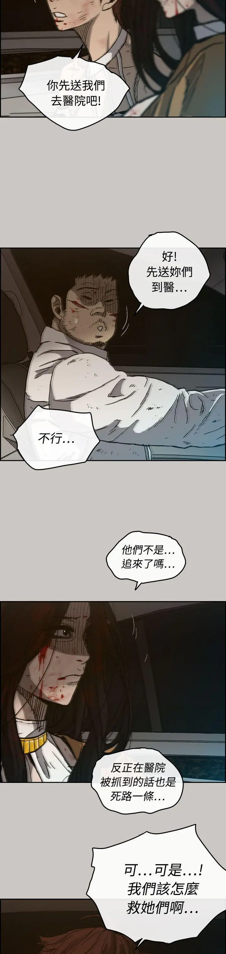 MAD:小姐与司机[顶通]韩漫全集-第34話无删减无遮挡章节图片 