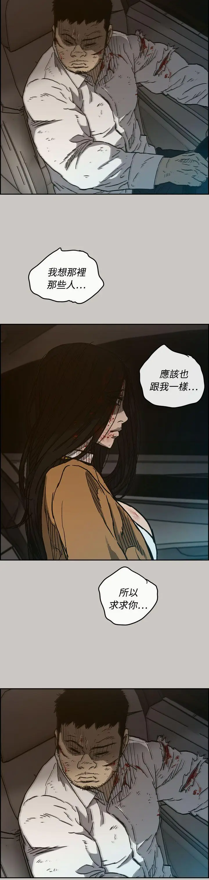 MAD:小姐与司机[顶通]韩漫全集-第34話无删减无遮挡章节图片 