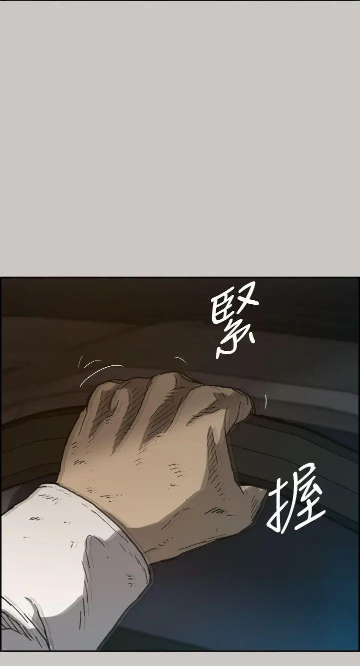 MAD:小姐与司机[顶通]韩漫全集-第34話无删减无遮挡章节图片 