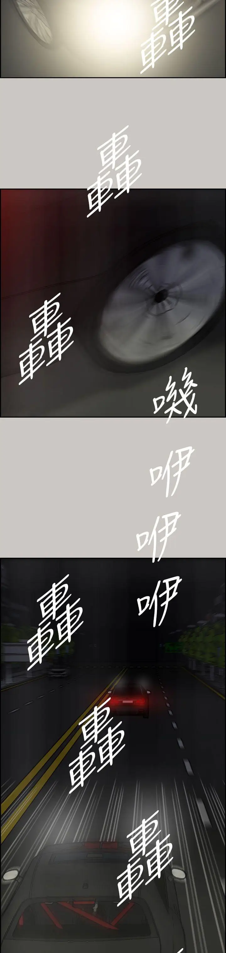 MAD:小姐与司机[顶通]韩漫全集-第34話无删减无遮挡章节图片 