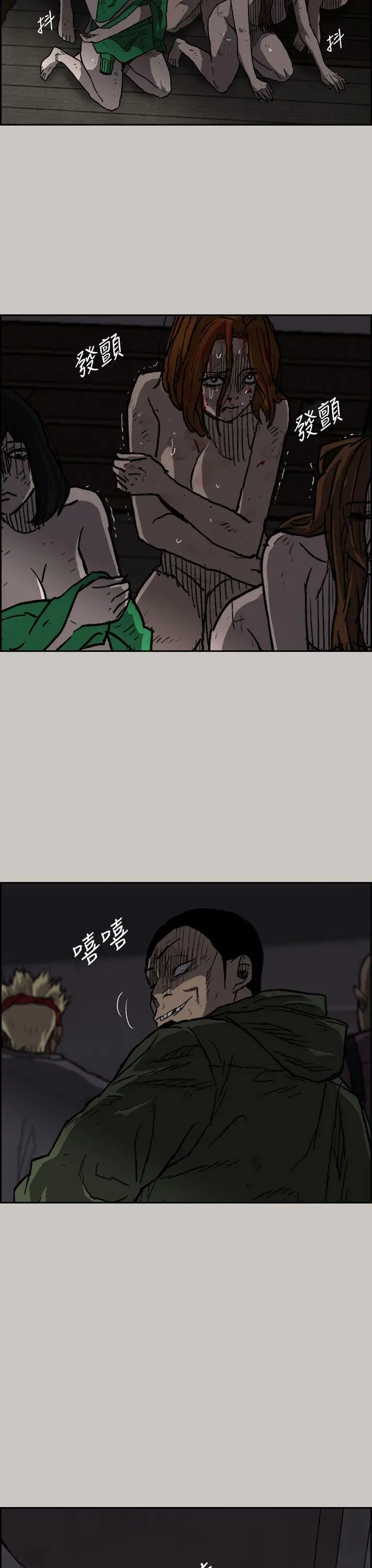 MAD:小姐与司机[顶通]韩漫全集-第35話无删减无遮挡章节图片 