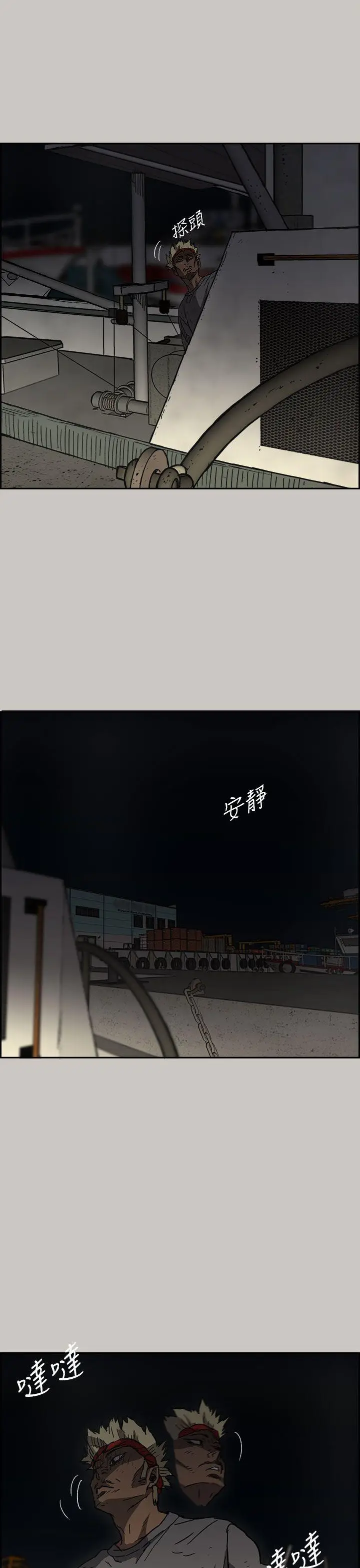 MAD:小姐与司机[顶通]韩漫全集-第35話无删减无遮挡章节图片 