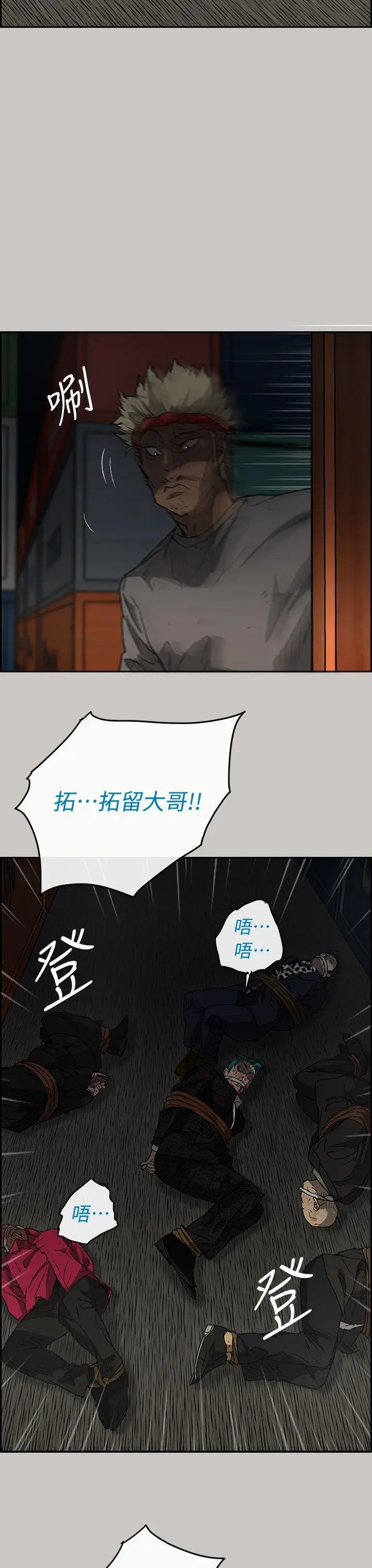 MAD:小姐与司机[顶通]韩漫全集-第35話无删减无遮挡章节图片 