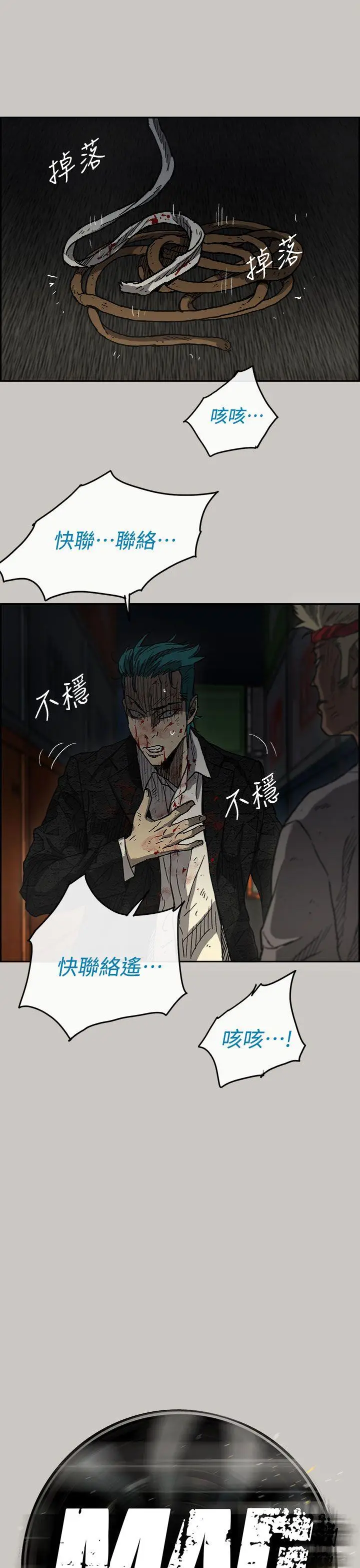MAD:小姐与司机[顶通]韩漫全集-第35話无删减无遮挡章节图片 