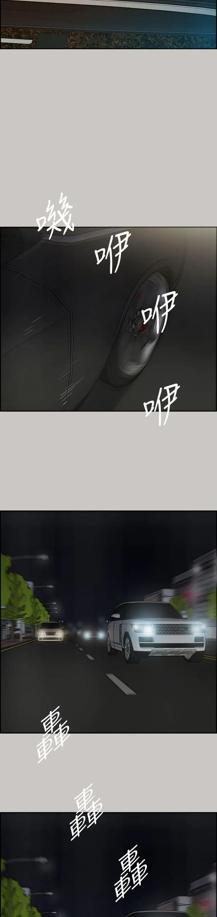 MAD:小姐与司机[顶通]韩漫全集-第35話无删减无遮挡章节图片 
