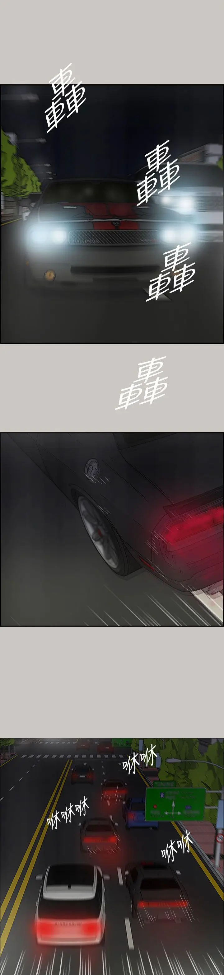 MAD:小姐与司机[顶通]韩漫全集-第35話无删减无遮挡章节图片 