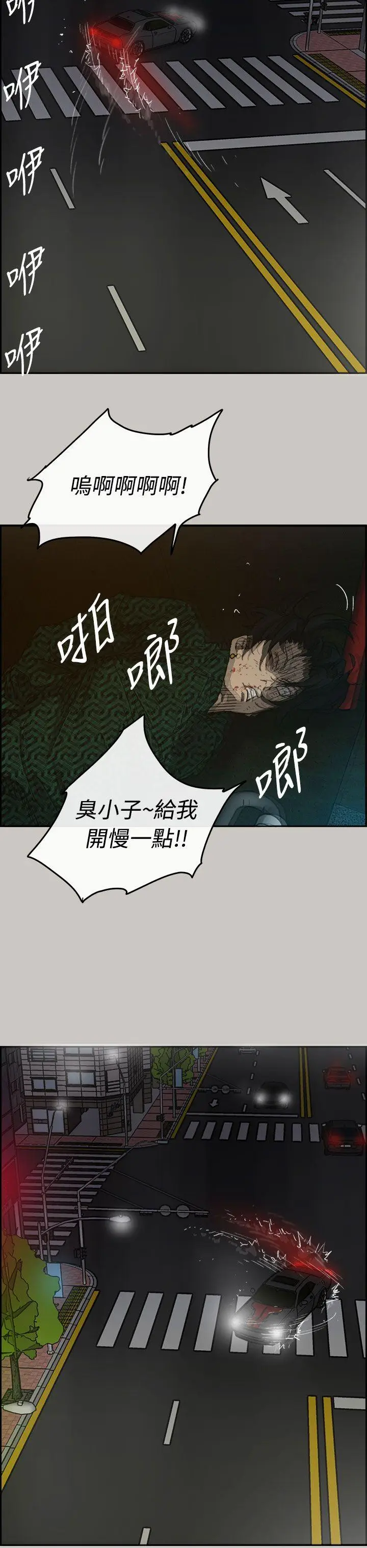 MAD:小姐与司机[顶通]韩漫全集-第35話无删减无遮挡章节图片 