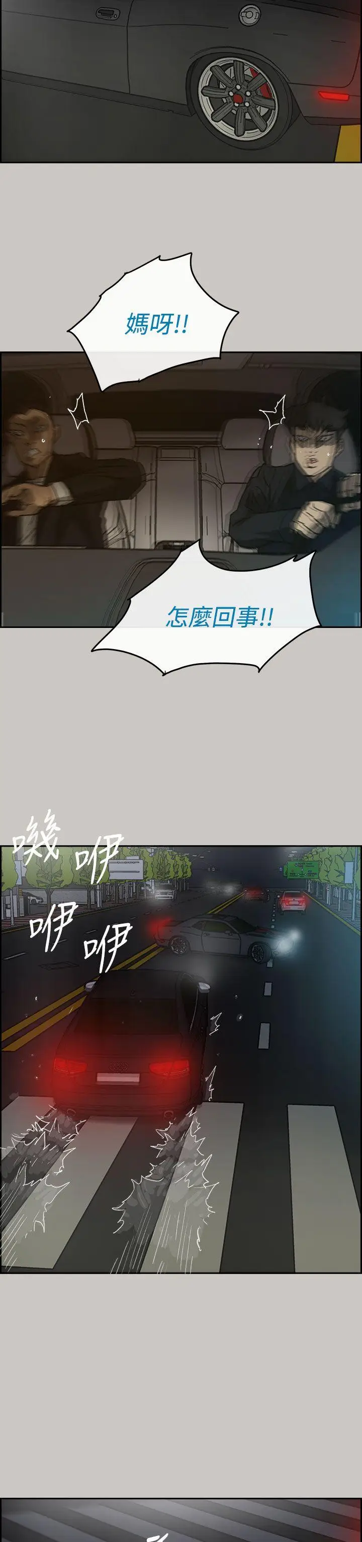 MAD:小姐与司机[顶通]韩漫全集-第35話无删减无遮挡章节图片 