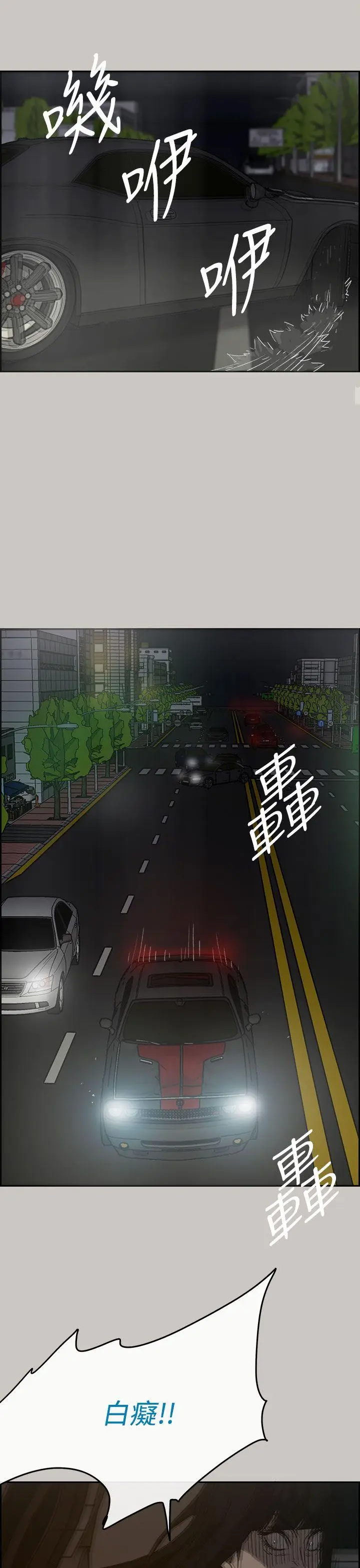 MAD:小姐与司机[顶通]韩漫全集-第35話无删减无遮挡章节图片 