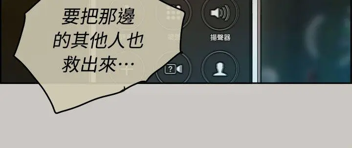 MAD:小姐与司机[顶通]韩漫全集-第35話无删减无遮挡章节图片 