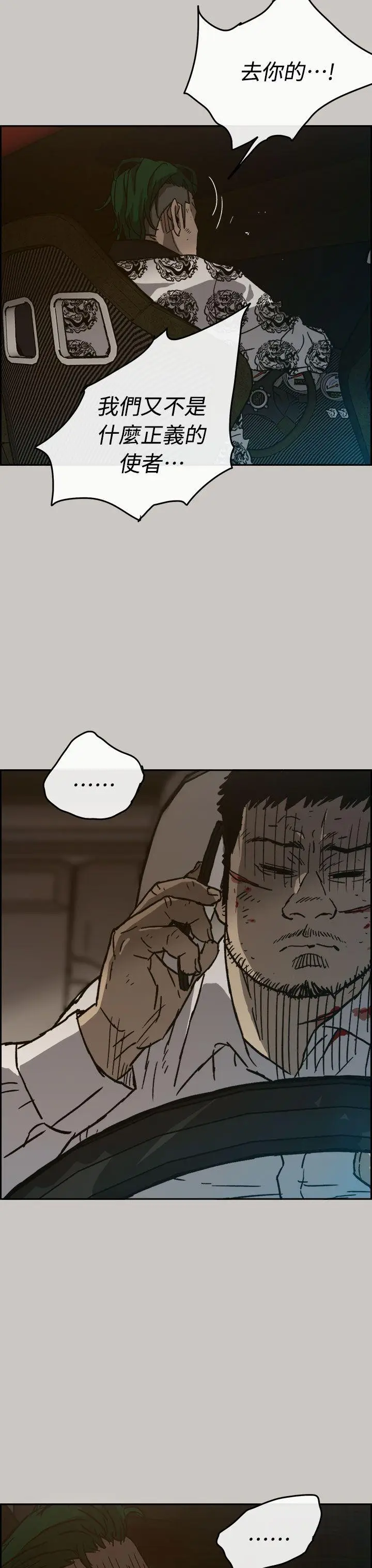 MAD:小姐与司机[顶通]韩漫全集-第35話无删减无遮挡章节图片 