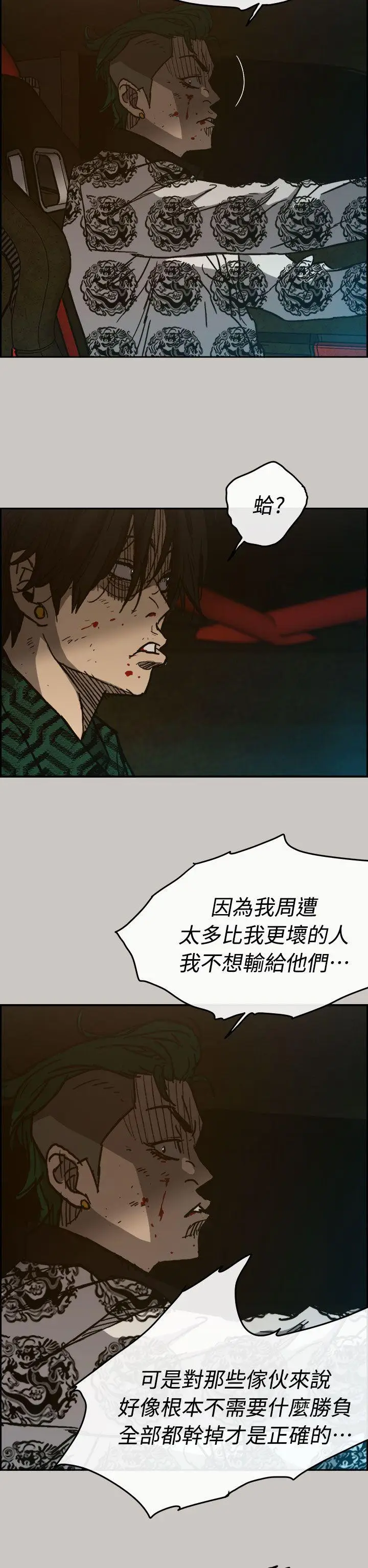 MAD:小姐与司机[顶通]韩漫全集-第35話无删减无遮挡章节图片 