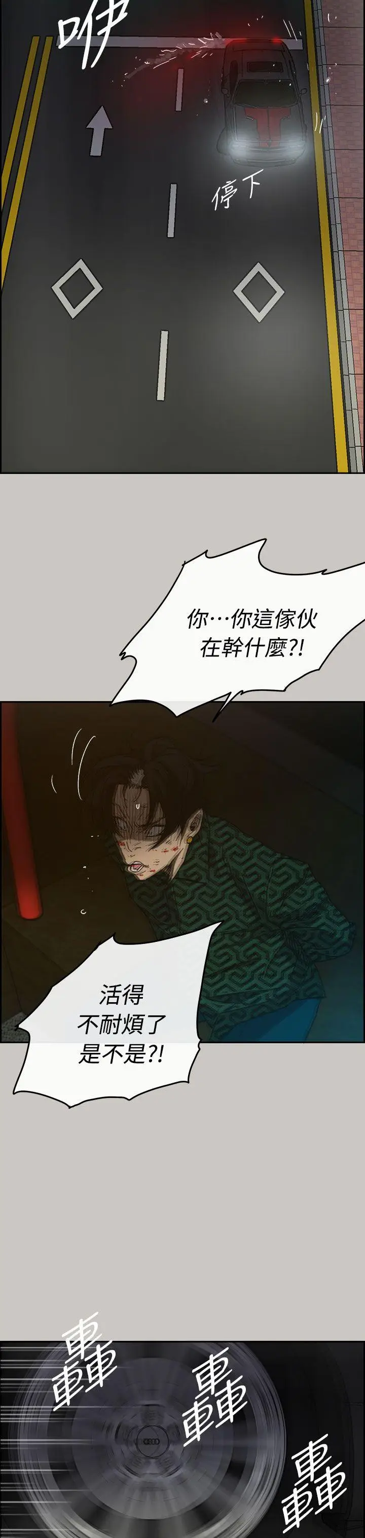 MAD:小姐与司机[顶通]韩漫全集-第35話无删减无遮挡章节图片 