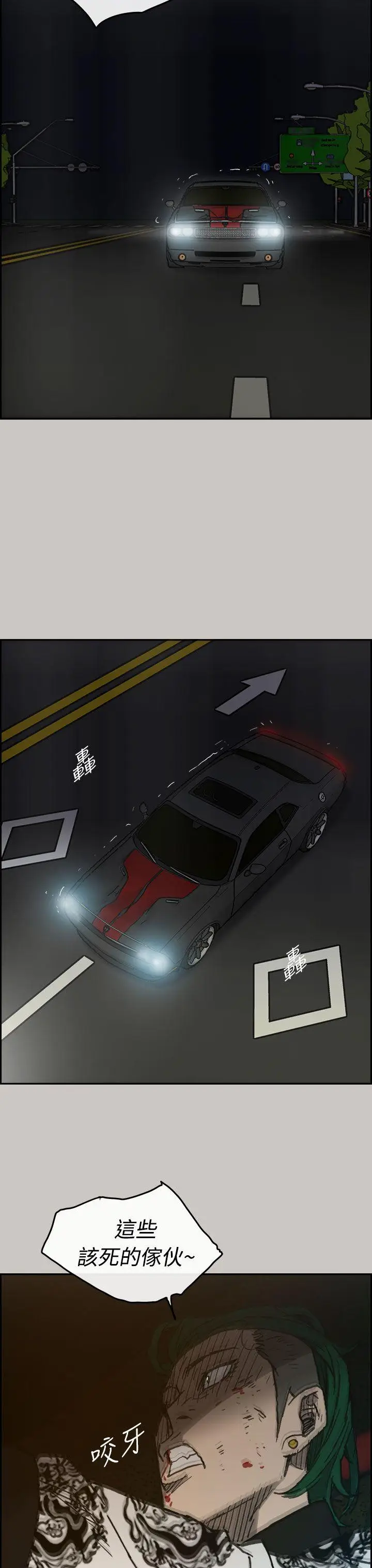 MAD:小姐与司机[顶通]韩漫全集-第36話无删减无遮挡章节图片 