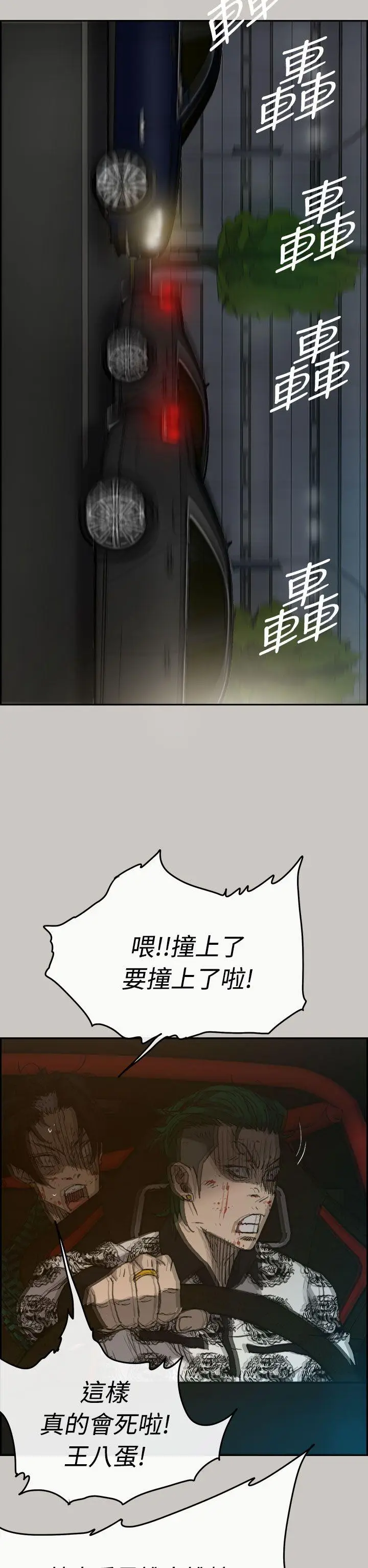 MAD:小姐与司机[顶通]韩漫全集-第36話无删减无遮挡章节图片 