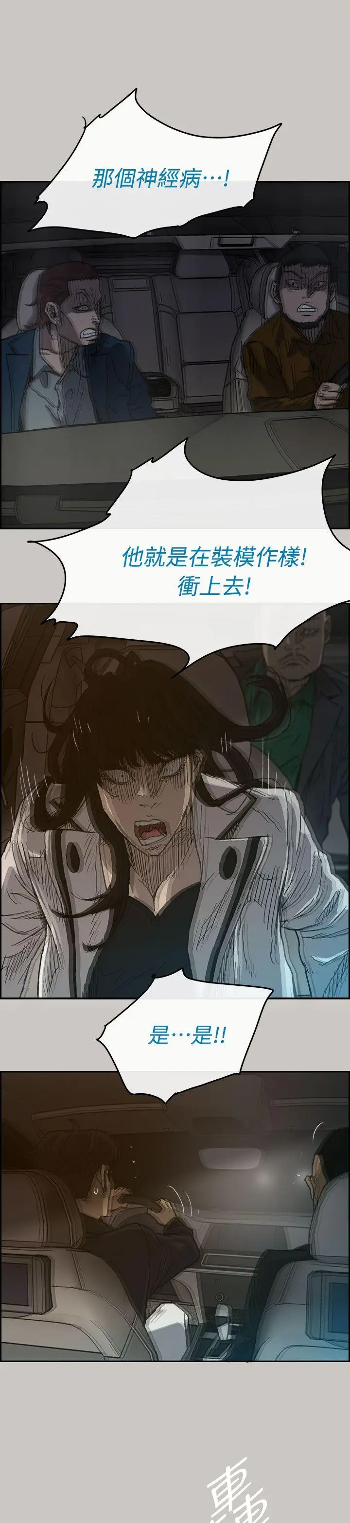 MAD:小姐与司机[顶通]韩漫全集-第36話无删减无遮挡章节图片 