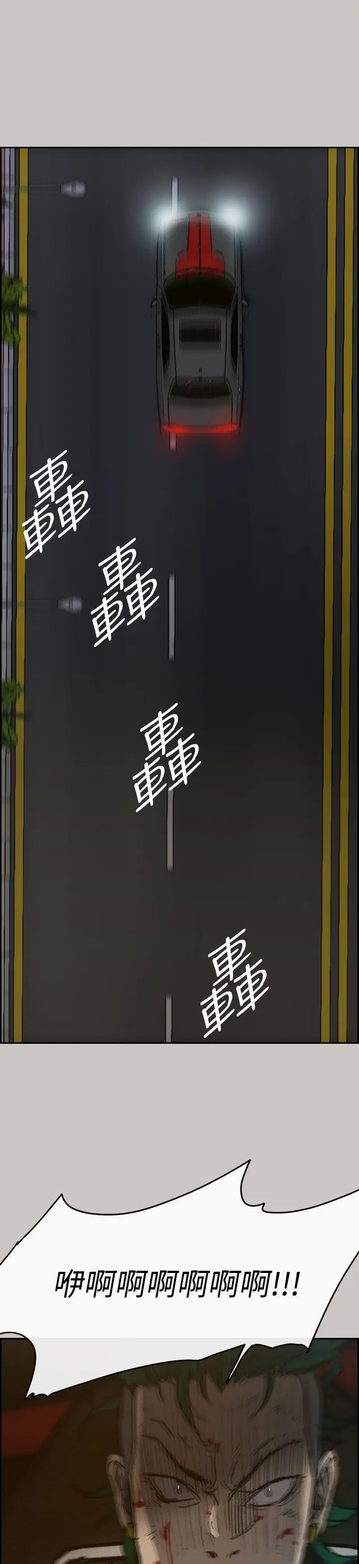 MAD:小姐与司机[顶通]韩漫全集-第36話无删减无遮挡章节图片 
