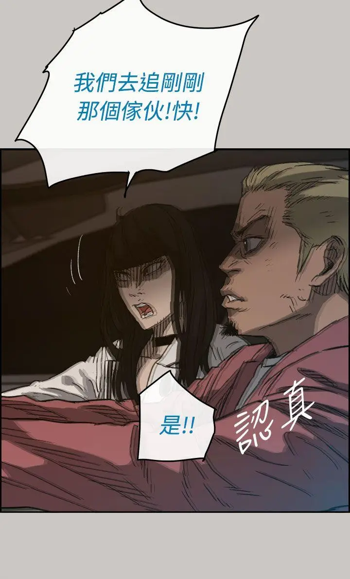 MAD:小姐与司机[顶通]韩漫全集-第36話无删减无遮挡章节图片 