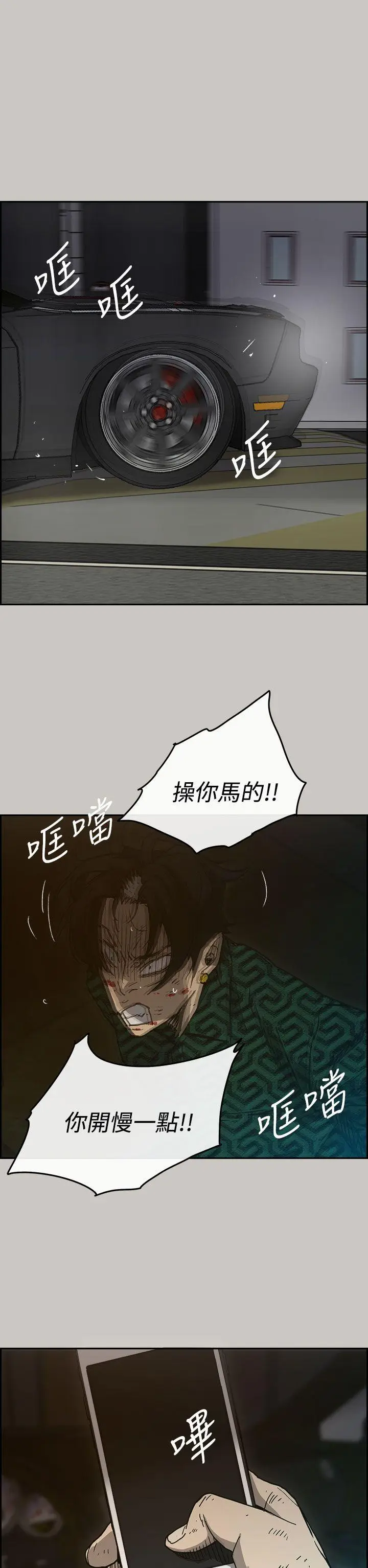 MAD:小姐与司机[顶通]韩漫全集-第36話无删减无遮挡章节图片 