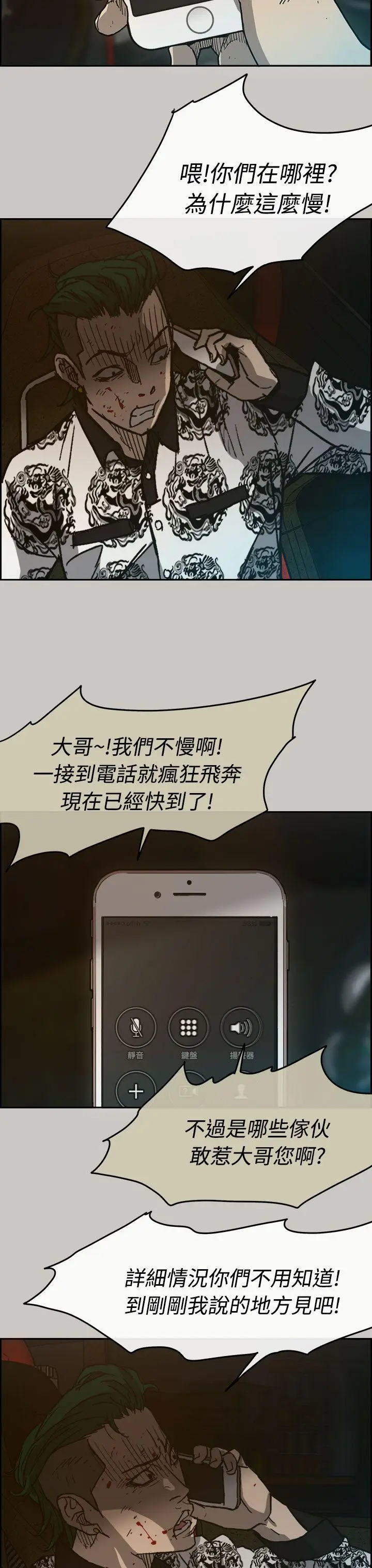 MAD:小姐与司机[顶通]韩漫全集-第36話无删减无遮挡章节图片 