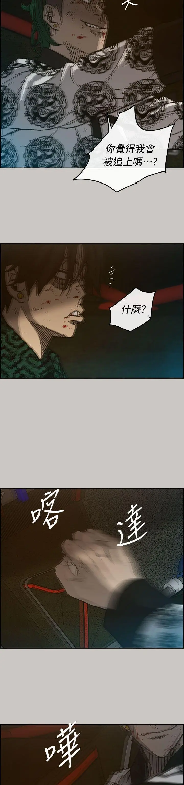 MAD:小姐与司机[顶通]韩漫全集-第36話无删减无遮挡章节图片 