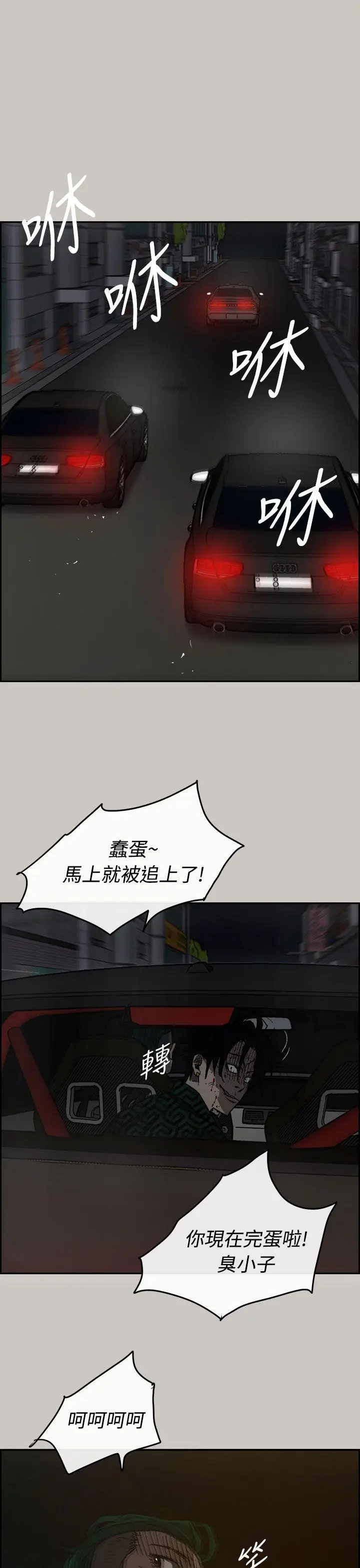 MAD:小姐与司机[顶通]韩漫全集-第36話无删减无遮挡章节图片 