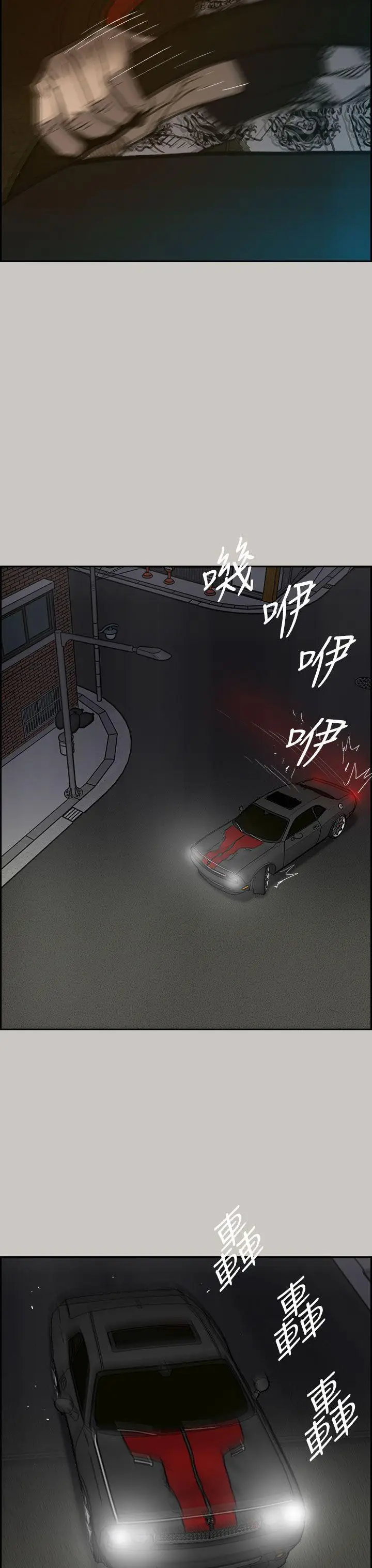 MAD:小姐与司机[顶通]韩漫全集-第36話无删减无遮挡章节图片 