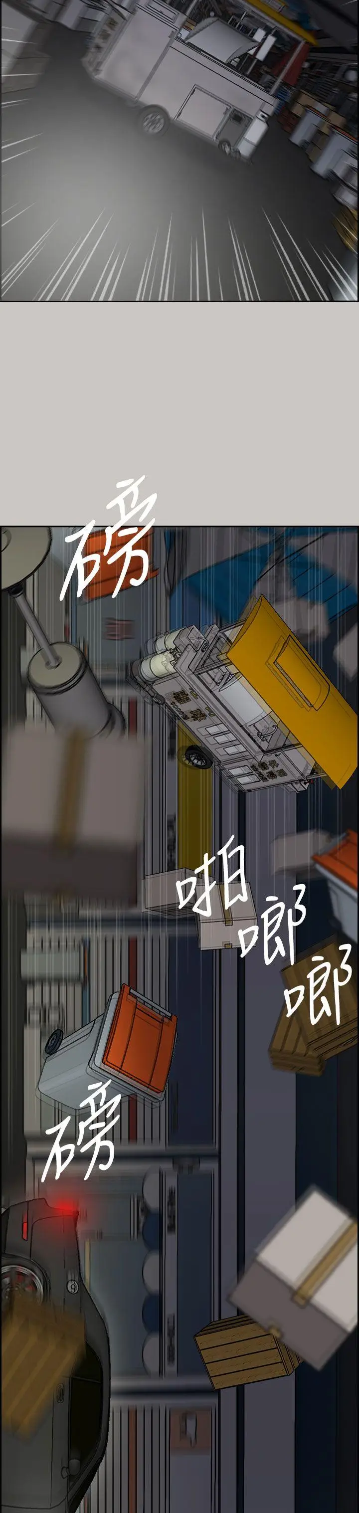 MAD:小姐与司机[顶通]韩漫全集-第36話无删减无遮挡章节图片 
