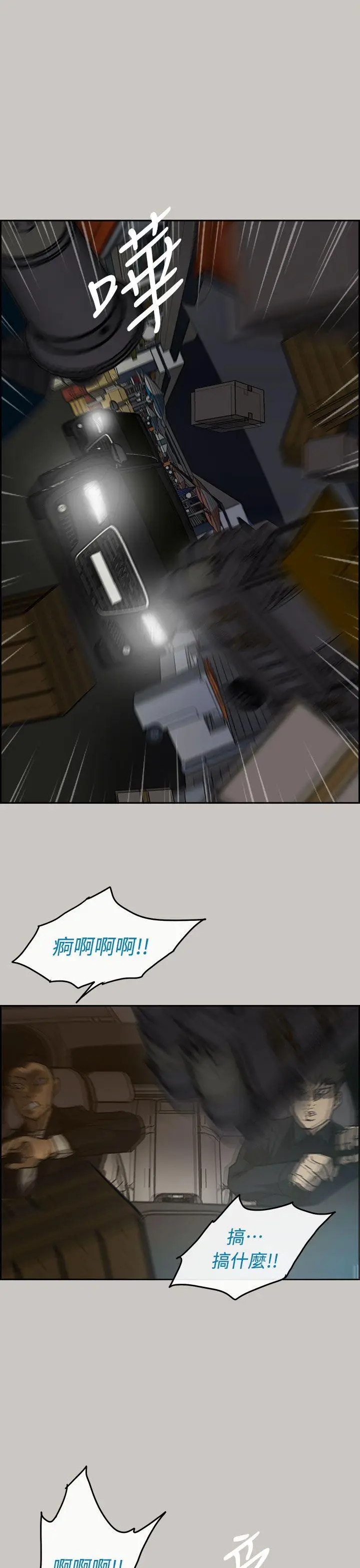 MAD:小姐与司机[顶通]韩漫全集-第36話无删减无遮挡章节图片 