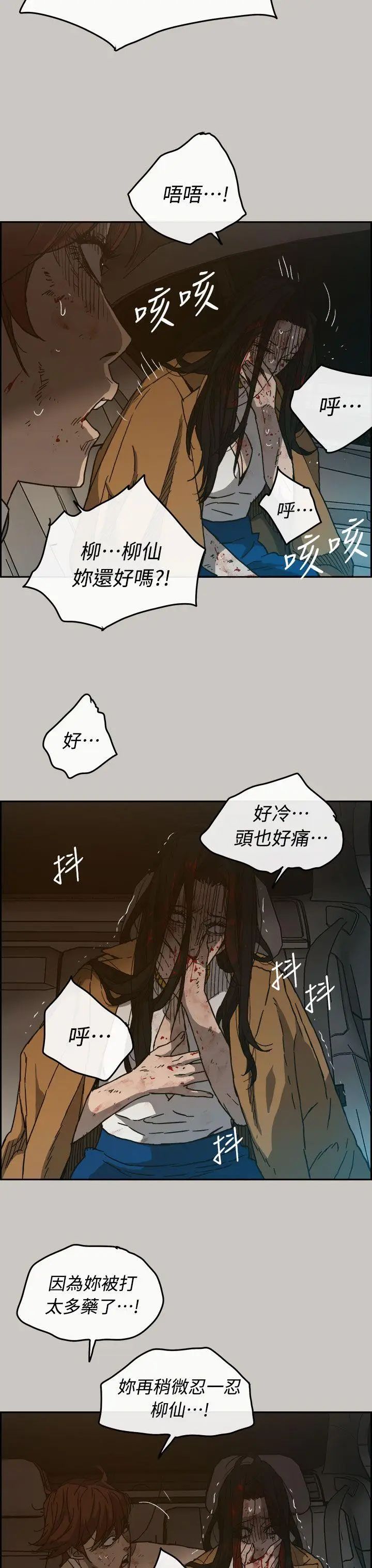 MAD:小姐与司机[顶通]韩漫全集-第36話无删减无遮挡章节图片 