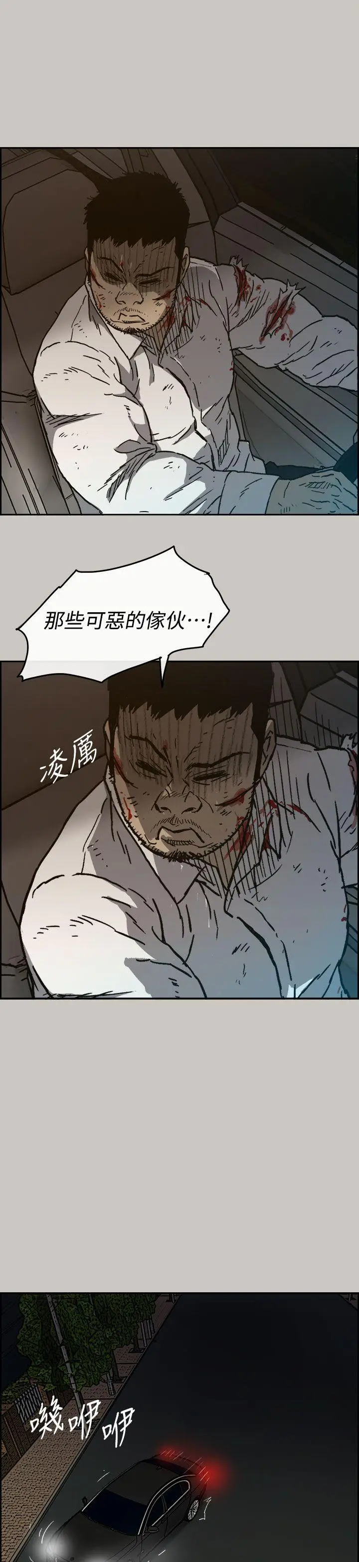 MAD:小姐与司机[顶通]韩漫全集-第36話无删减无遮挡章节图片 