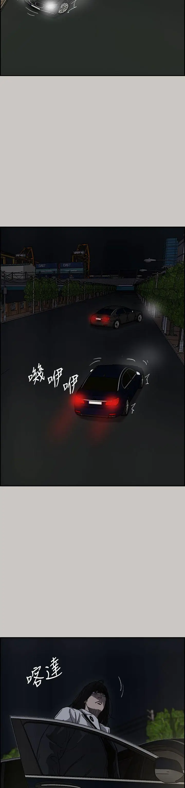 MAD:小姐与司机[顶通]韩漫全集-第36話无删减无遮挡章节图片 