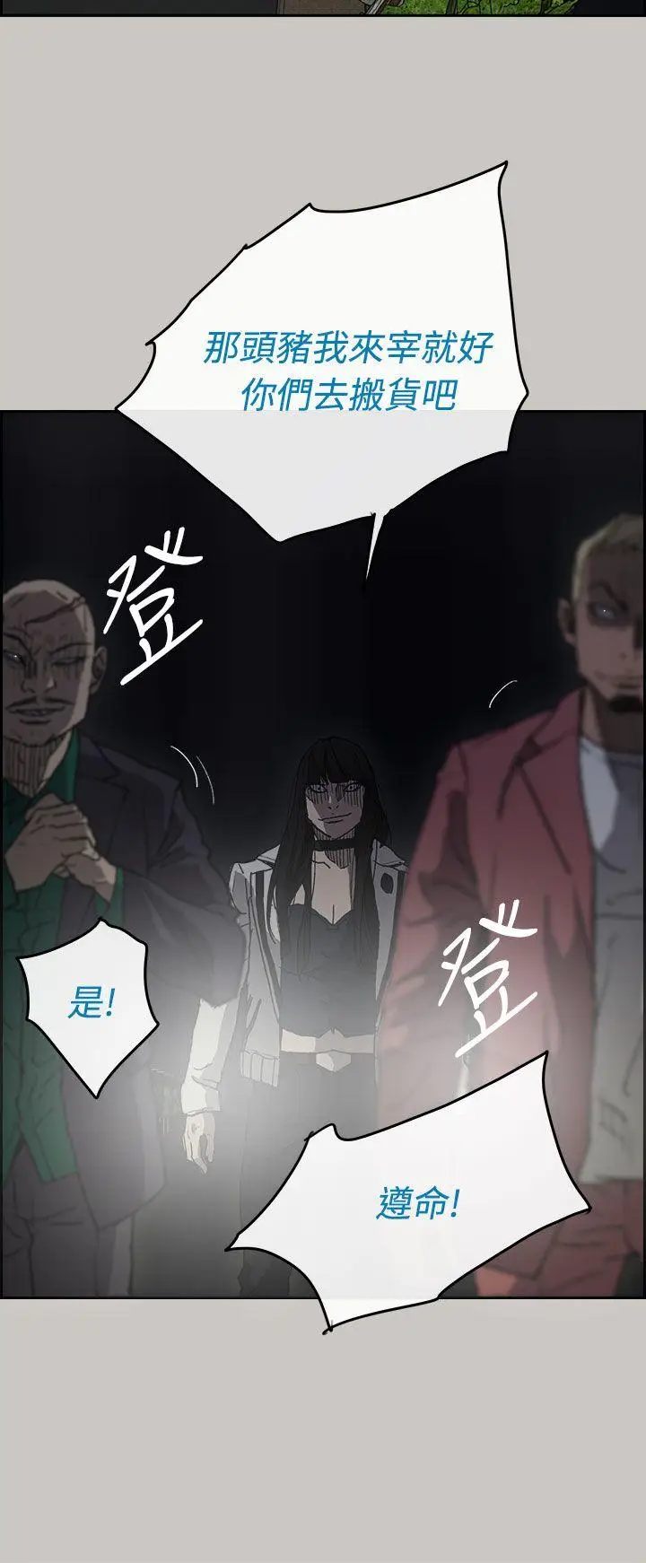 MAD:小姐与司机[顶通]韩漫全集-第36話无删减无遮挡章节图片 