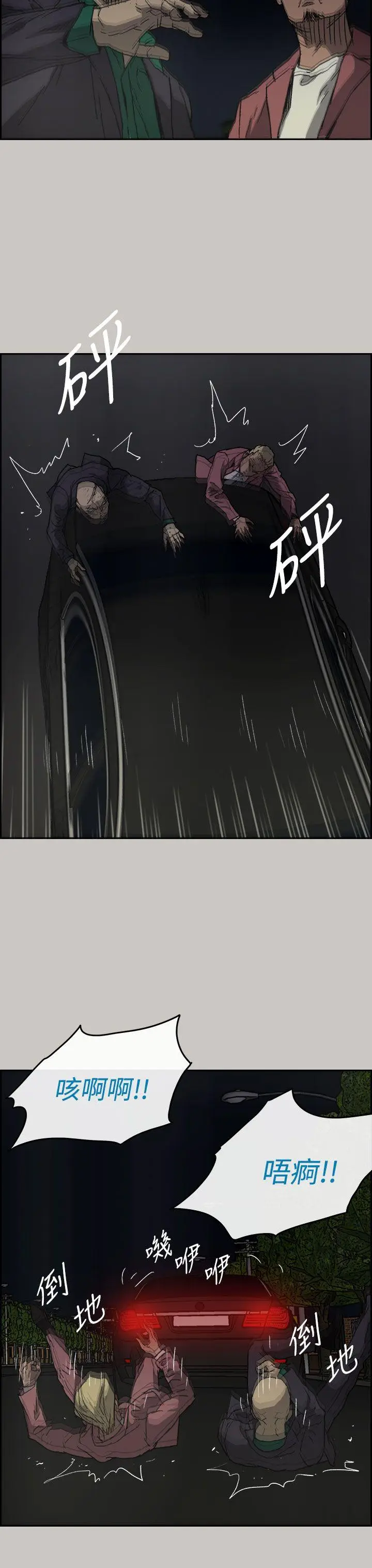 MAD:小姐与司机[顶通]韩漫全集-第37話无删减无遮挡章节图片 