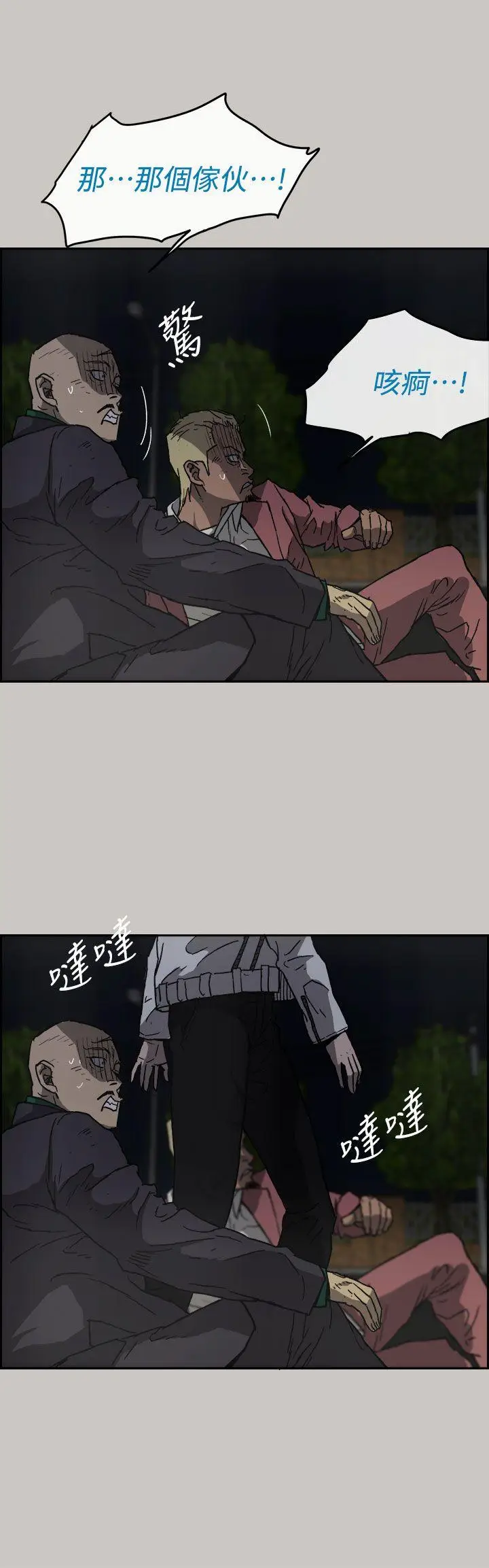 MAD:小姐与司机[顶通]韩漫全集-第37話无删减无遮挡章节图片 