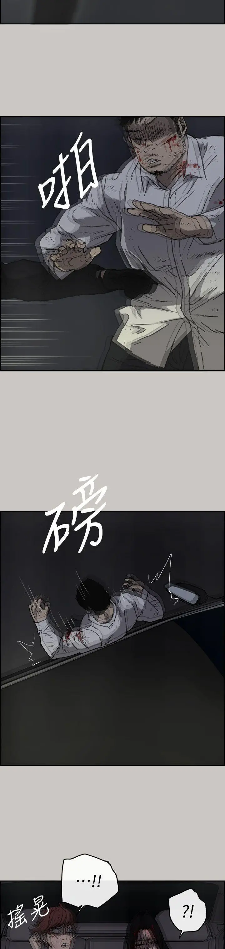 MAD:小姐与司机[顶通]韩漫全集-第37話无删减无遮挡章节图片 