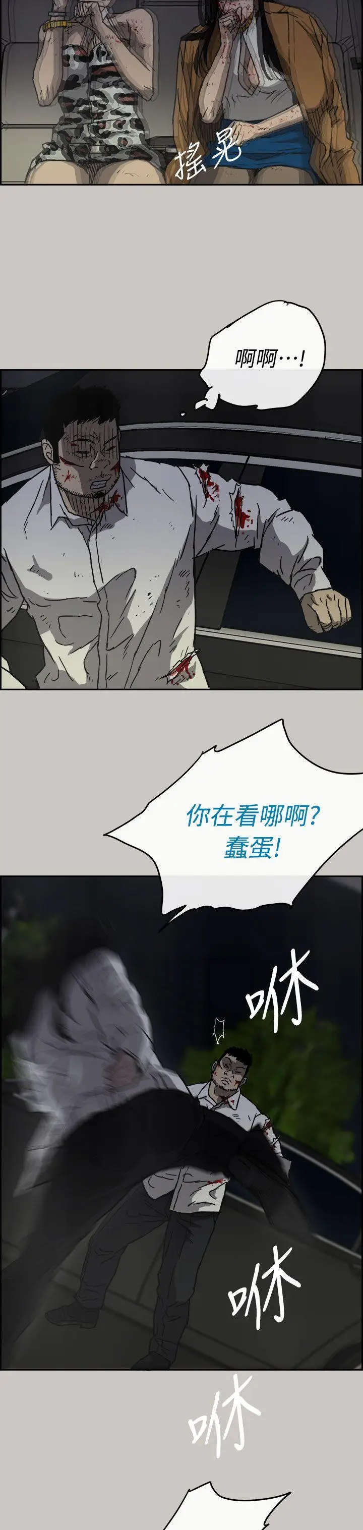 MAD:小姐与司机[顶通]韩漫全集-第37話无删减无遮挡章节图片 