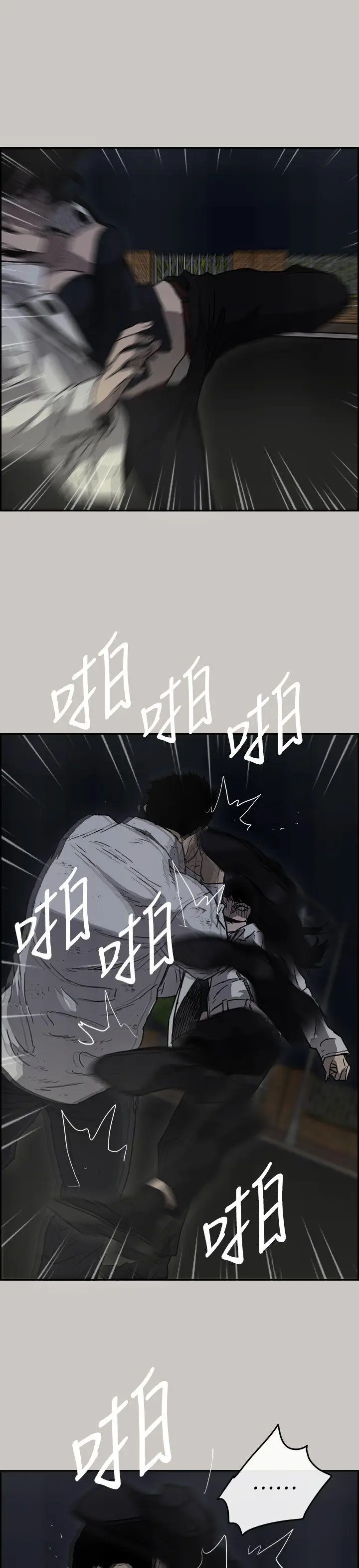 MAD:小姐与司机[顶通]韩漫全集-第37話无删减无遮挡章节图片 