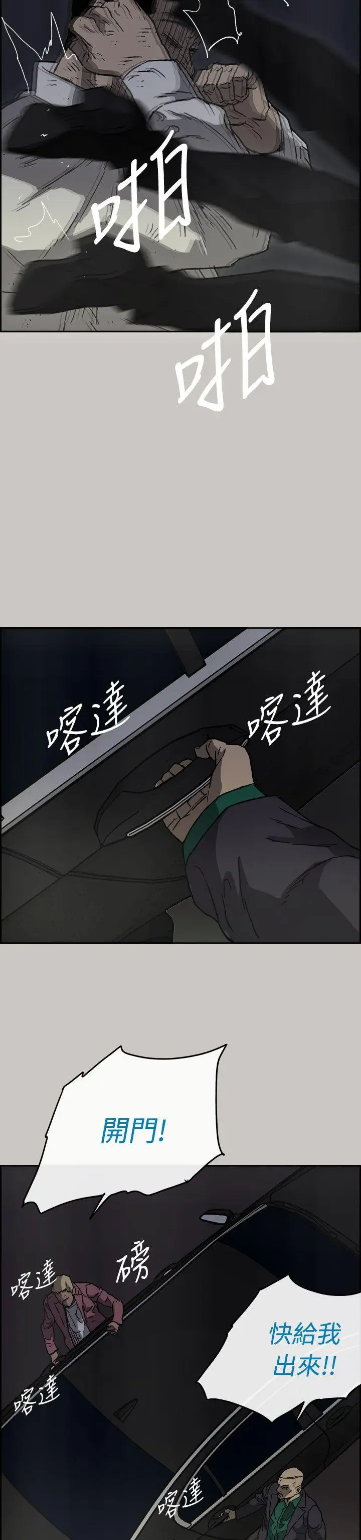 MAD:小姐与司机[顶通]韩漫全集-第37話无删减无遮挡章节图片 